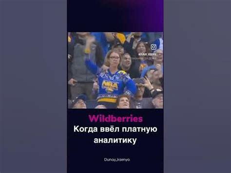 Вайлдберриз / Wildberries , новости . Заказать услуги маркетплейс ...