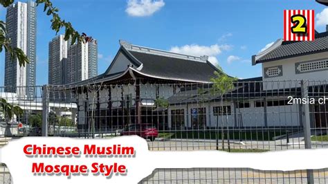 Masjid Jamek Cina Muslim Klang Malaysian Chinese Muslim Mosque In