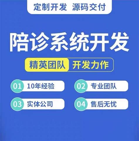 陪诊系统源代码医院陪诊app源码开发陪诊师接单平台开发 哔哩哔哩