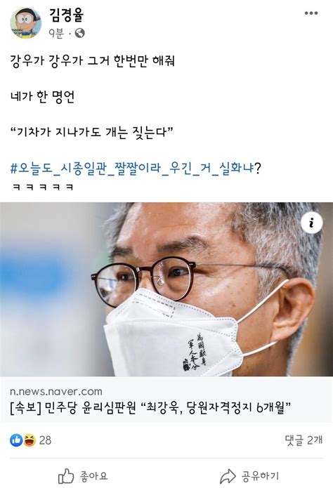 김경율 페북업뎃ㅋㅋㅋㅋㅋㅋㅋㅋㅋ 정치시사 에펨코리아