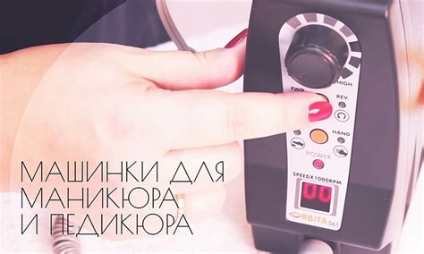 7 лучших аппаратов для маникюра и педикюра - Рейтинг 2019 (топ 7) - Oracal