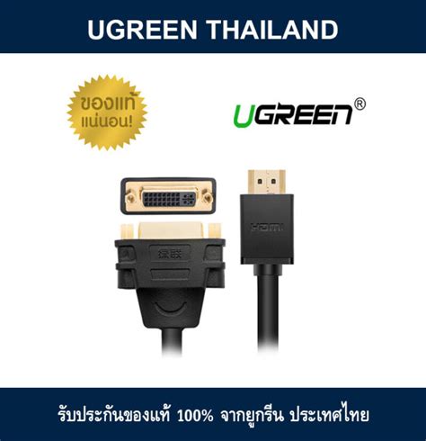 UGREEN 20136 HDMI Male To DVI Female Adapter Cable Lazada Co Th