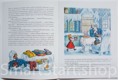 Книга: Одоевский Владимир. Мороз Иванович | Купить книгу в Канаде и США ...