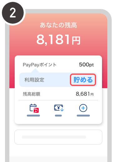 PayPayポイントの利用設定について PayPay ヘルプ