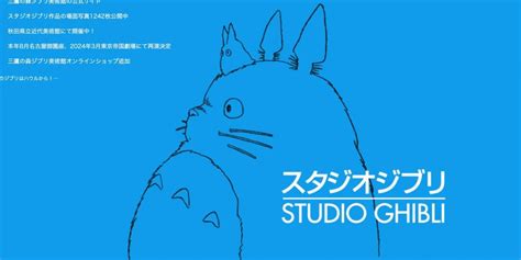 スタジオジブリ激怒「看過できない」 イラストの切り抜き販売は「著作権侵害」なのか？ 弁護士ドットコム