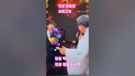 진성 빅쇼 정동원 듀엣~ 보릿고개 진성 정동원 보릿고개 진성빅쇼인기급상승 사장님귀는당나귀귀 Youtube