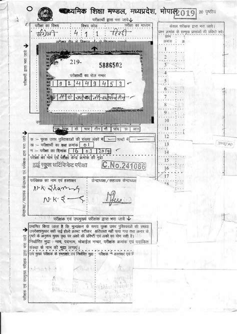 Mp Board Class 10 Toppers Answer Sheet 2019 English