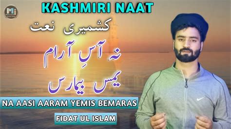 New Kashmiri Naat Na Aasi Aaram Yemis Bemaras Fidat Ul Islam