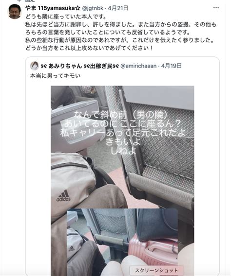 女性「電車で隣に座ってくる男キモい」sns“炎上”男女で《賛否》真っ二つ、それぞれの言い分とは ガールズちゃんねる Girls