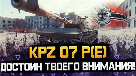 Kampfpanzer P E Youtube