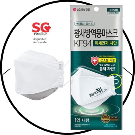 LG Airwasher KF94 3D 4 Ply Korean Mask Dermatest Certified MB Filter