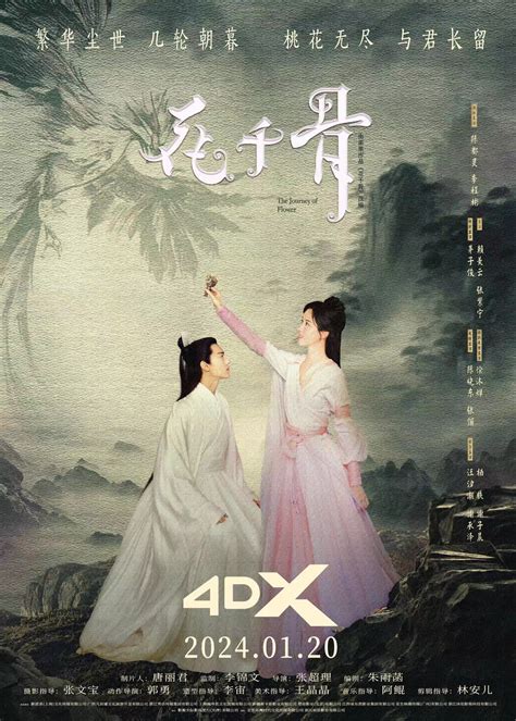 花千骨海报 5 高清原图海报 金海报 Goldposter