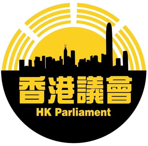 香港議會選舉籌委會 ~ 🔆香港議會籌備委員會🔆 📣新聞發佈會📣 網上直播 Live Stream