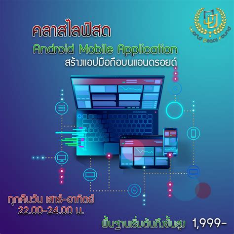 Course Android Studio