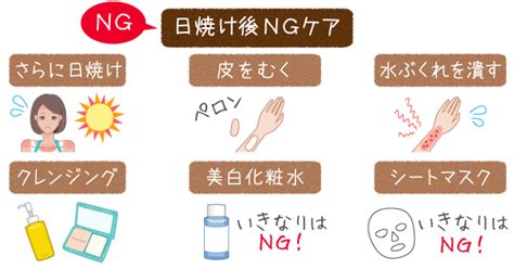 うっかり日焼けを早く治す！日焼けしたあと黒くならない方法って？ ｜ オーガニック化粧品のピュアノーブル