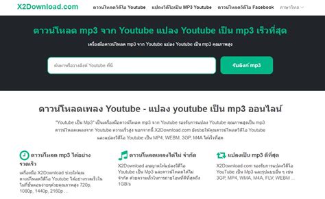 วิธีดาวน์โหลด Youtube ได้ทั้งคลิปเพลง ชัดแจ๋ว ทำได้ง่ายๆ อัปเดต 2023