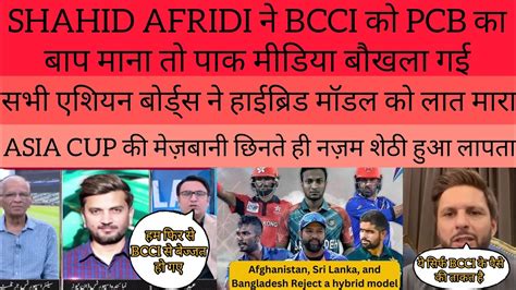 Shahid Afridi Crying Asia Cup Will Held Without Pakistan In Sl Pak