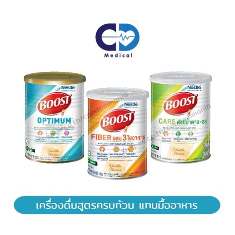 พร้อมส่งboost Nestle Optimum Care Fiber เนสท์เล่ บูสท์ 800g Mj Store