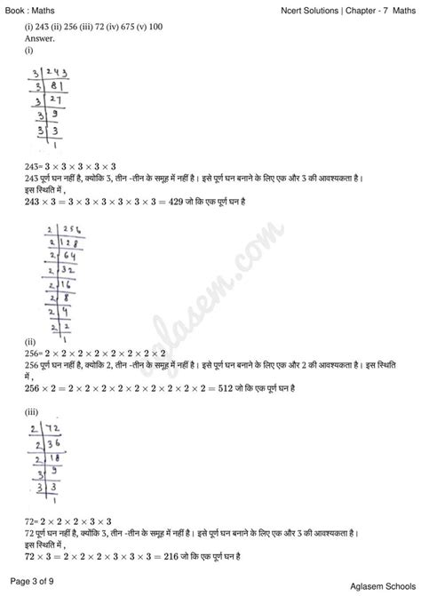 Rbse Solutions For Class 8 Maths गणित Chapter 7 Cubes And Cube Roots