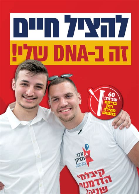 הגרלת פרס מציל חיים יוצאת לדרך עזר מציון