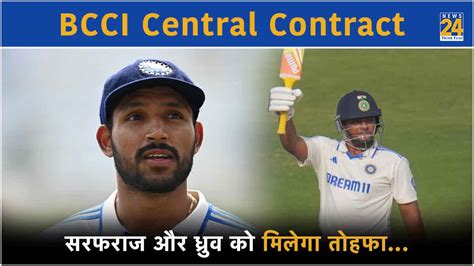 BCCI Central Contract सरफरज खन और धरव जरल क भ हग एटर