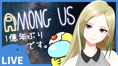 【among Us宇宙人狼】ポンは1日1回まで！【うずうずうずら】 Youtube