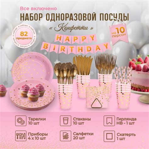 Набор одноразовой посуды для праздника на 10 персон розовая - купить по ...