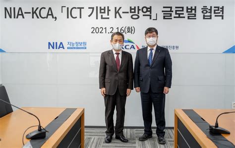 Nia Kca Ict기반 K 방역 영상 콘텐츠 제작 발표회 개최 전자신문