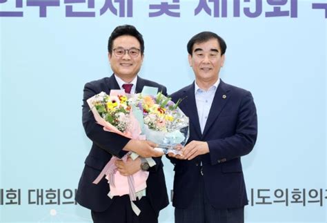 경기도의회 이학수 의원 대한민국시도의회의장협의회 우수 의정대상