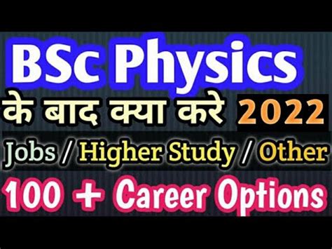 Bscphysics Career Or Job Options After Bsc