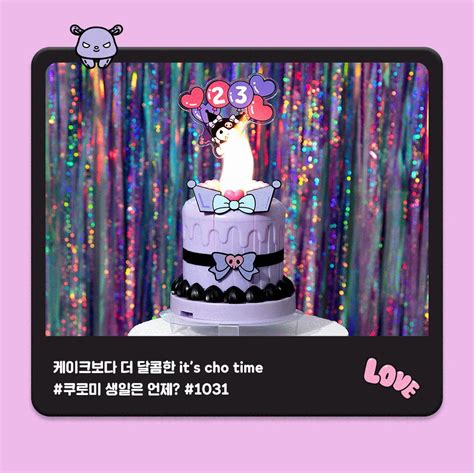 Kuromi Birthday Decoration | Kgifts.shop