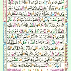 Surah Al Qamar | E-Online Quran