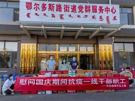 自治区总工会下拨100万元专项资金支持呼和浩特市疫情防控 腾讯医典