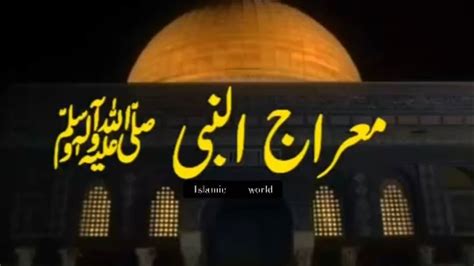 Shab E Miraj Ka Waqia By Saqib Raza Mustafi Latest Bayan Peer Ajmal