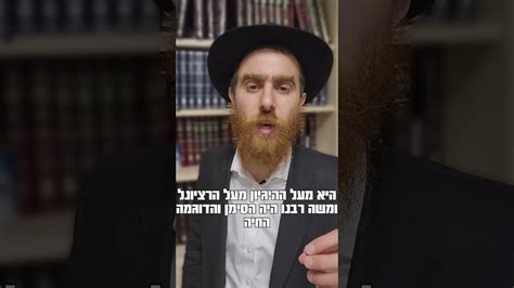 להתמסר קצר ולעניין פרשת חוקת ג תמוז עם הרב יחיאל גלוכובסקי הערוץ