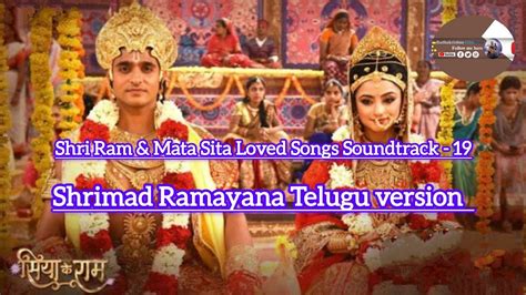 Shrimad Ramayana Telugu Version Shri Ram Mata Sita Loved Songs