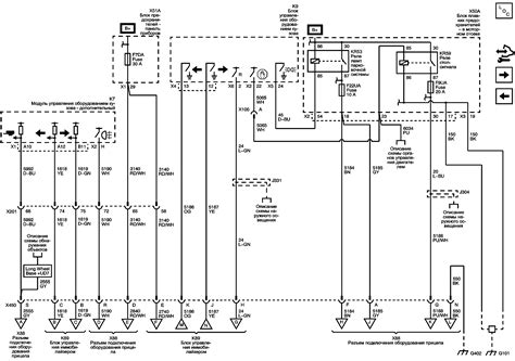 Шевроле каптива электросхема - 87 фото