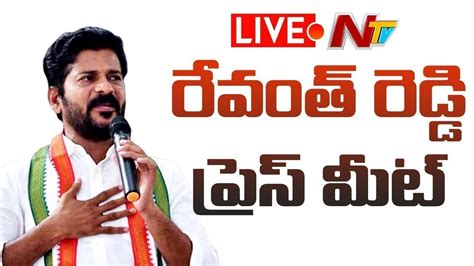 Revanth Reddy Press Meet Live Ntv Youtube