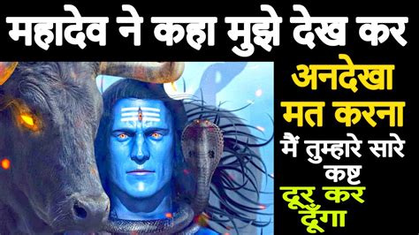 SHIVA 108 NAMES शव ज क १०८ नम क जप कर य सन YouTube