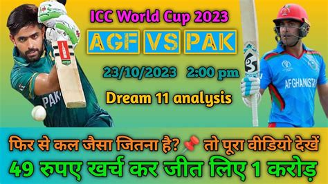 Afg Vs Pak Dream11 Prediction Pak Vs Afg Dream11 Prediction Today