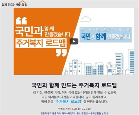 주거복지 국민 정책제안 적극 반영한다 기고칼럼 뉴스 대한민국 정책브리핑