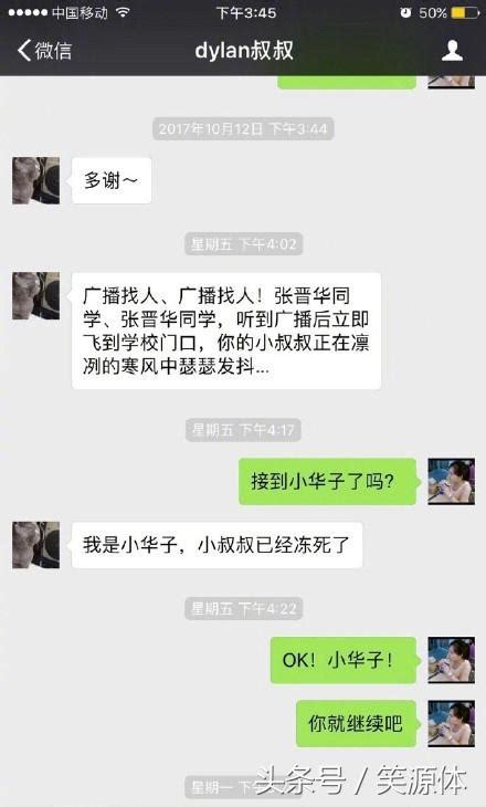 家長每天接孩子都要給老師發信息，網友：絕對是在撩班主任！ 每日頭條