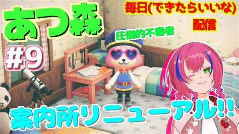 人妻肛門性交 【あつ森】毎日できたらのんびりあつ森 9【新人vtuber】