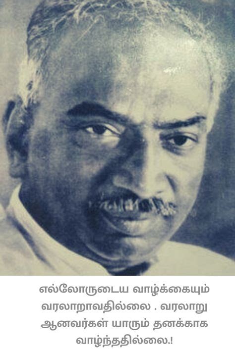 10 Best Kamarajar Tamil Quotes images in 2020 | Quotes, Text, Tamil ...