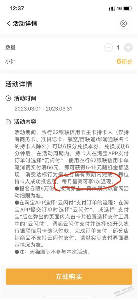 刷农行云闪付的注意了 最新线报活动教程攻略 0818团