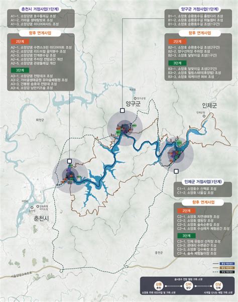 소양호수 중심 춘천·양구·인제 관광 거점지구 조성···관광명소 집중 육성 네이트 뉴스