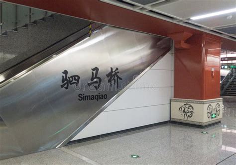 Chengdu Metro Line 3 Subway Train Editorial Photo - Image of line ...