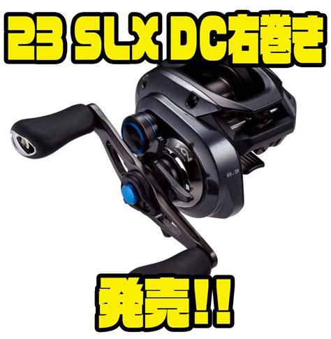 Slx Dc