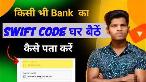 How To Find Swift Code Of Your Bank Account Swift Code