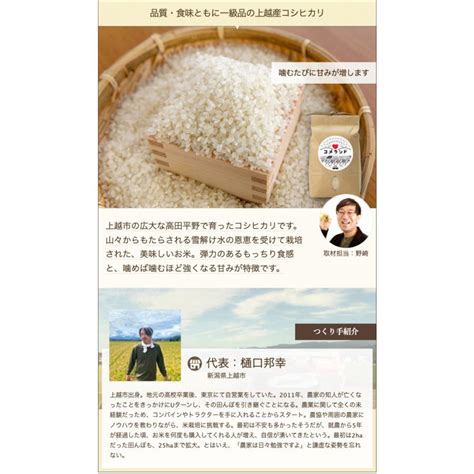 【令和5年度米】新潟県産コシヒカリ 精米10kg コメランド送料無料 0761 001 03新潟直送計画 通販 Yahoo